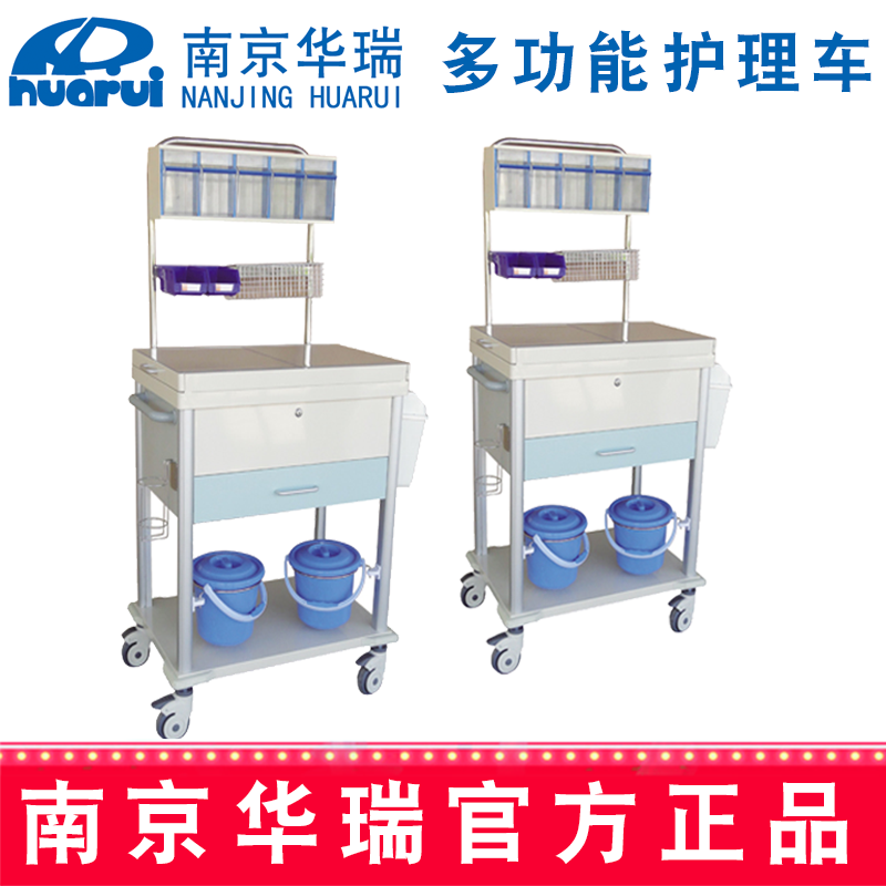 華瑞精品多功能護(hù)理車 J061