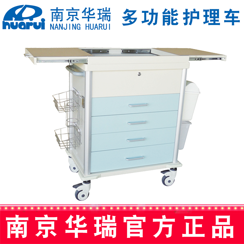 華瑞精品多功能護(hù)理車 J062