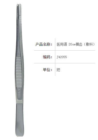 金鐘醫(yī)用鑷  