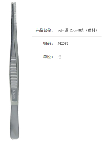 金鐘醫(yī)用鑷 