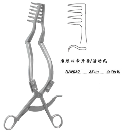 金鐘后顱凹牽開器  
