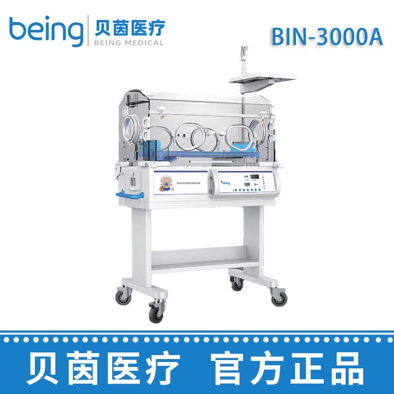 貝茵嬰兒培養(yǎng)箱 BIN-3000A（基礎(chǔ)款）