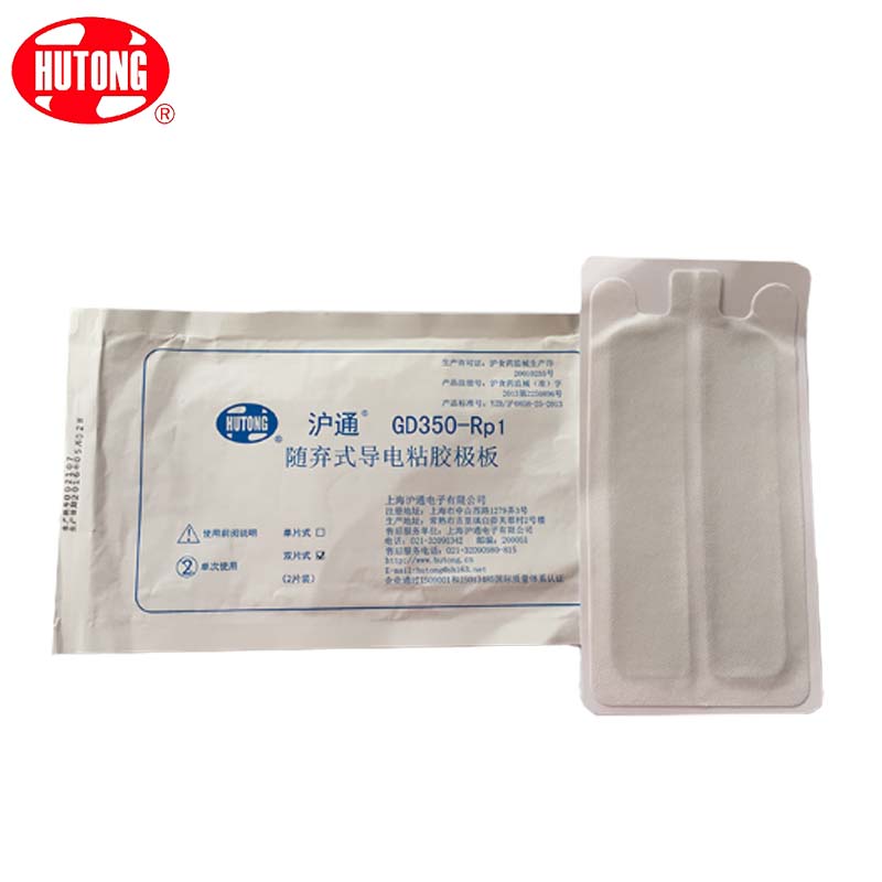 滬通隨棄式導(dǎo)電粘膠極板 