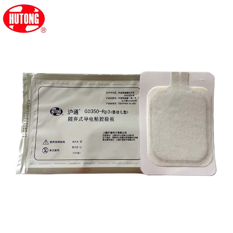 滬通高頻電刀配件 隨棄式導(dǎo)電粘膠極板 