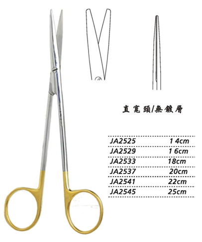 金鐘精細(xì)剪14cm