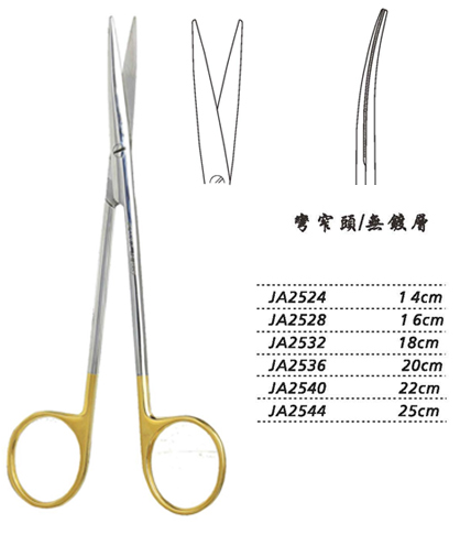 金鐘精細剪25cm