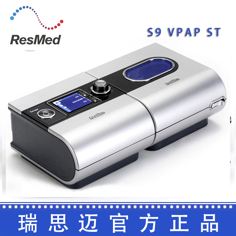 Resmed 瑞思邁呼吸機(jī)S9