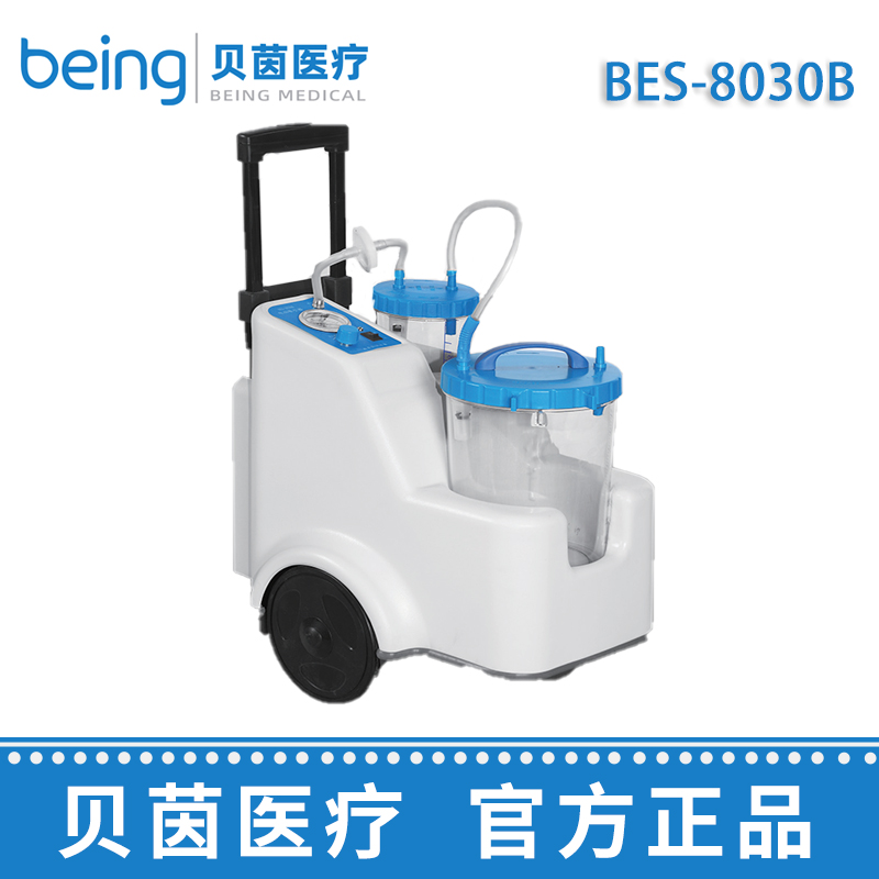 貝茵拉桿式電動(dòng)吸引器BES-8030B
