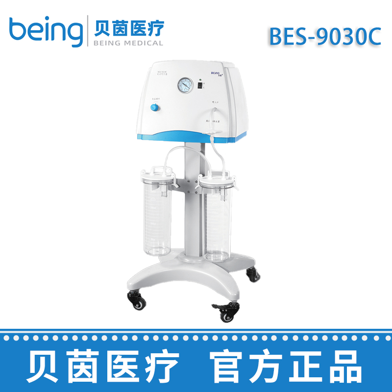 貝茵電動(dòng)吸引器BES-9030C