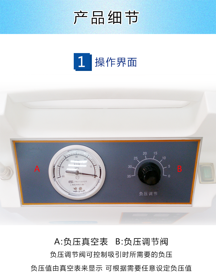 斯曼 電動吸引器 VTS32 斯曼峰創傷持續引流吸引器
