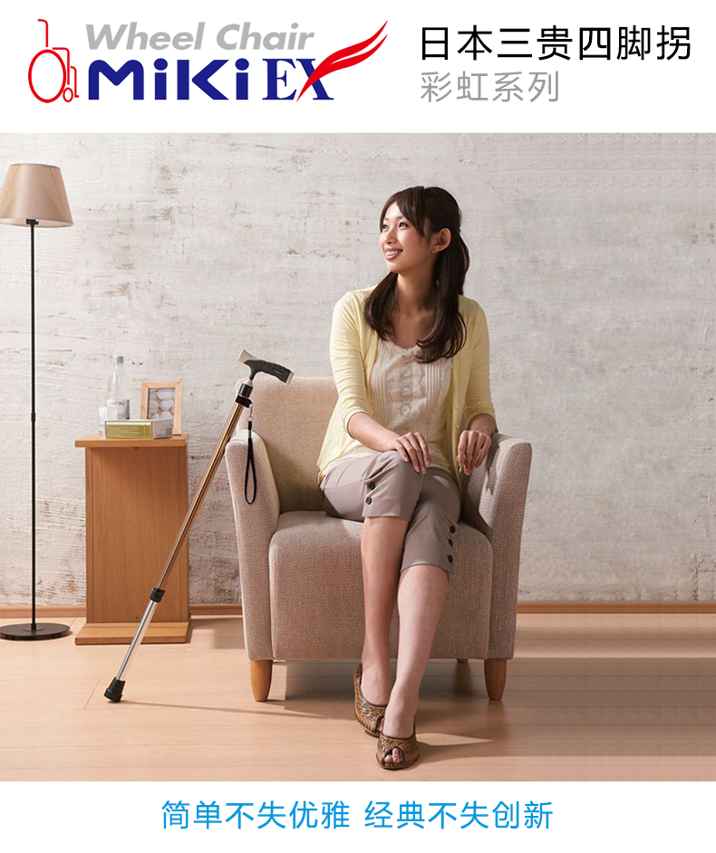 Miki 三貴四腳拐粉色 MRS-010310 老人手杖 輕便防滑助行器 鋁合金可伸縮折疊