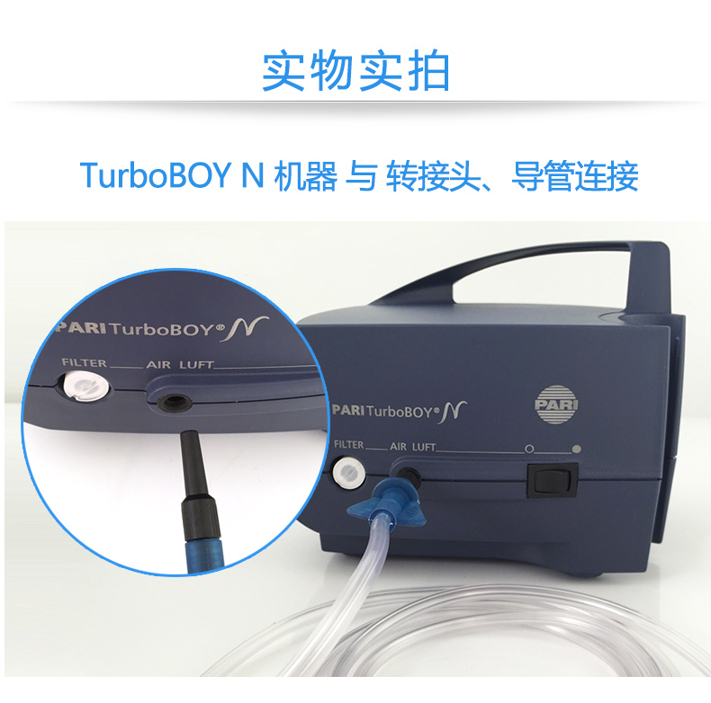 百瑞霧化器面罩配件：轉接頭 百瑞霧化器面罩配件 百瑞霧化器面罩配件轉接頭