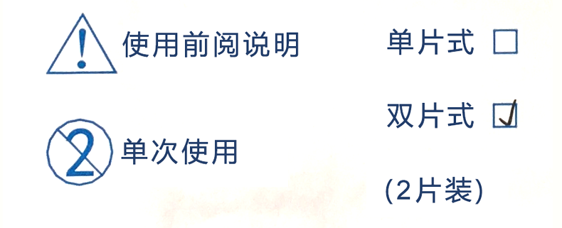 滬通 隨棄式導(dǎo)電粘膠極板 PE05 GD350-Rp1 雙片