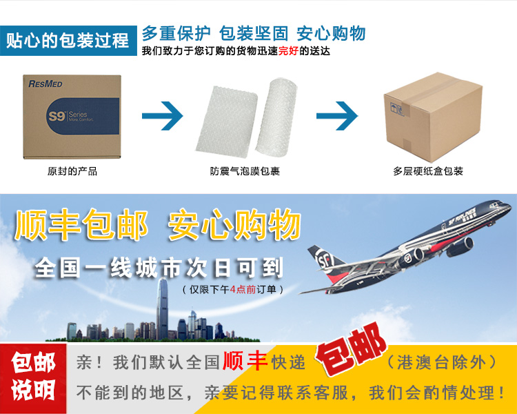 Resmed 瑞思邁呼吸機S9 Autoset 全自動 單水平 治療睡眠呼吸暫停、打鼾、打呼嚕 關于物流