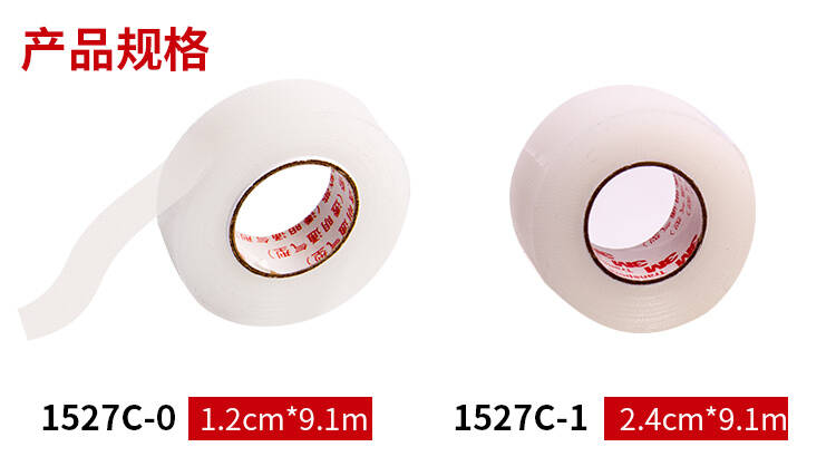 3M網紋易撕膠帶 1527C-1 醫(yī)用透氣膠布 