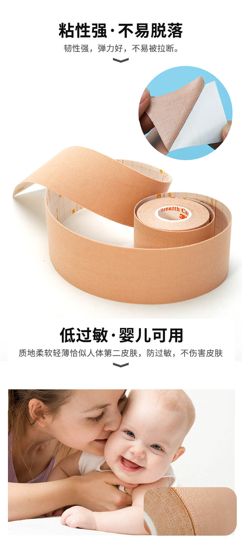 加壓固定膠帶 鼻胃飼管固定膠帶 粘著性棉布伸縮膠帶 醫用膠帶 加壓固定膠帶 鼻胃飼管固定膠帶 粘著性棉布伸縮膠帶 醫用膠帶